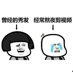 学表情包的视频,短视频教你玩转网络潮流