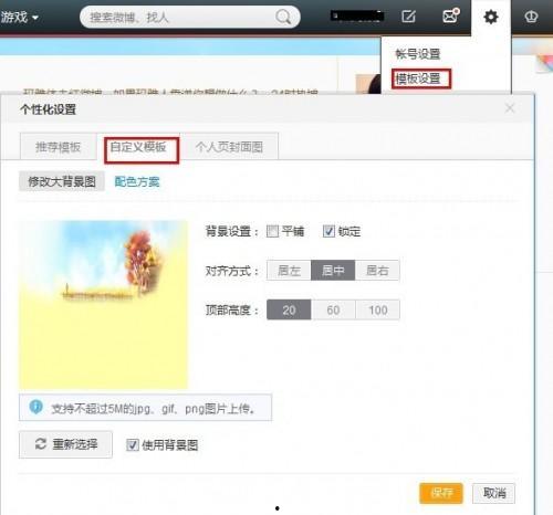 微博背景模板尺寸,1920*1080，打造视觉盛宴的完美副标题