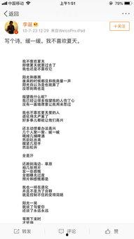 微博写诗明星